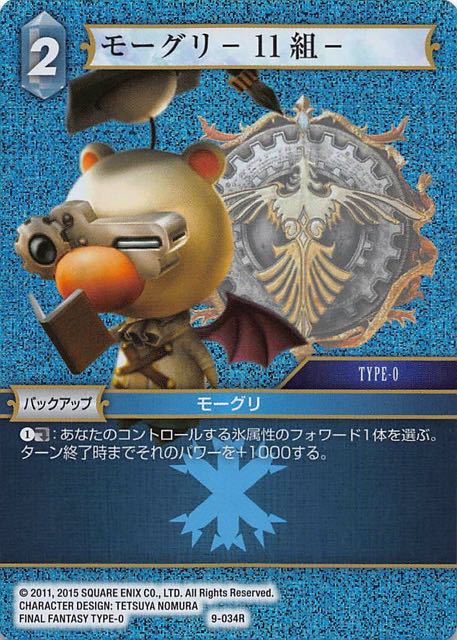 Final Fantasy TCG 9-034R Class Eleventh Moogle R [PREMIUM]