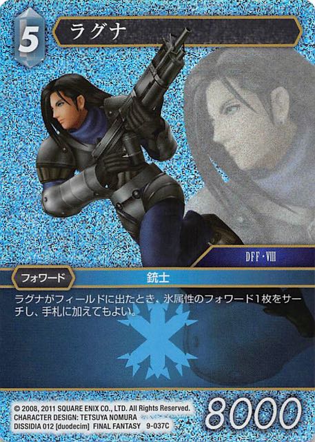 Final Fantasy TCG 9-037C Laguna C [PREMIUM]