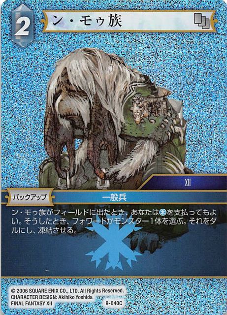 Final Fantasy TCG 9-040C Nu Mou C [PREMIUM]