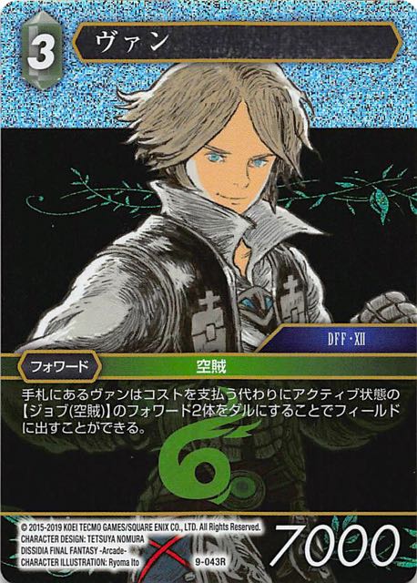 Final Fantasy TCG 9-043R Vaan R [PREMIUM]