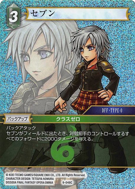 Final Fantasy TCG 9-048C Seven C [PREMIUM]