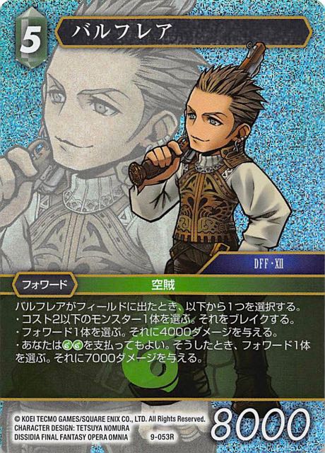 Final Fantasy TCG 9-053R Balthier R [PREMIUM]