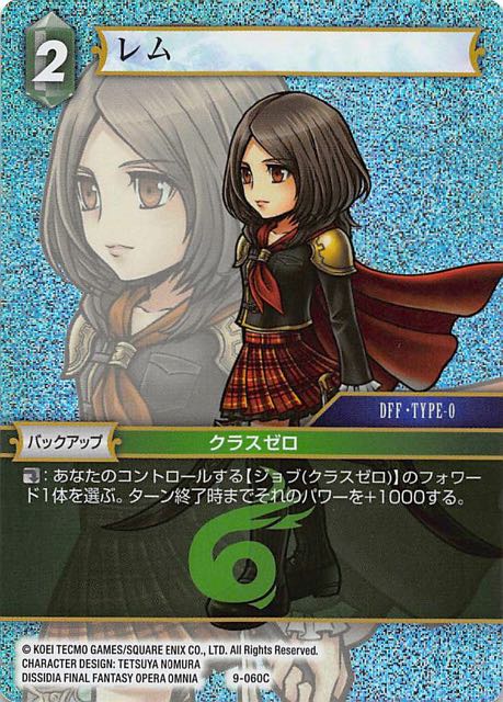 Final Fantasy TCG 9-060C Rem C [PREMIUM]