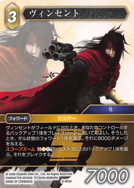 Final Fantasy TCG 9-062H Vincent H