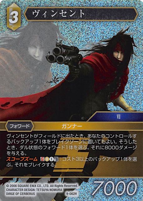 Final Fantasy TCG 9-062H Vincent H [PREMIUM]