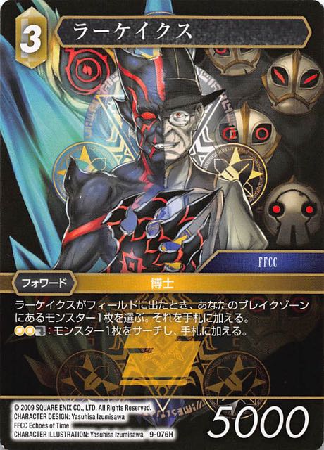 Final Fantasy TCG 9-076H Larkeicus H