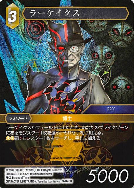 Final Fantasy TCG 9-076H Larkeicus H [PREMIUM]