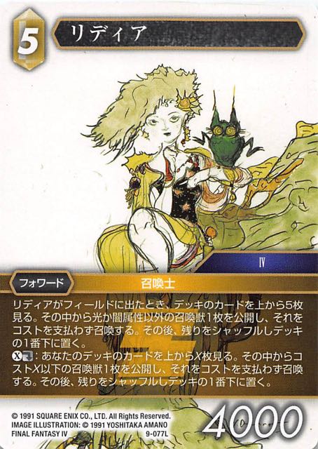 Final Fantasy TCG 9-077L Rydia L