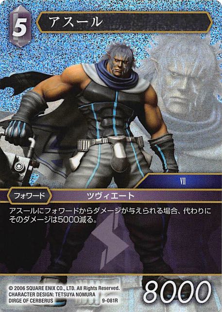 Final Fantasy TCG 9-081R Azul R [PREMIUM]