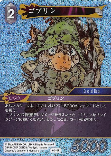 Final Fantasy TCG 9-086R Goblin R [PREMIUM]