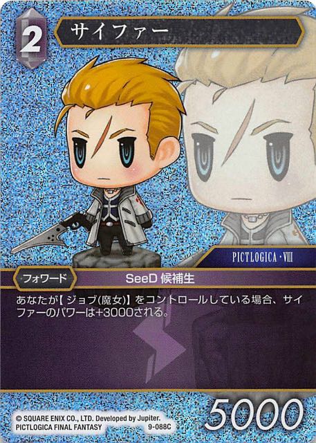 Final Fantasy TCG 9-088C Seifer C [PREMIUM]