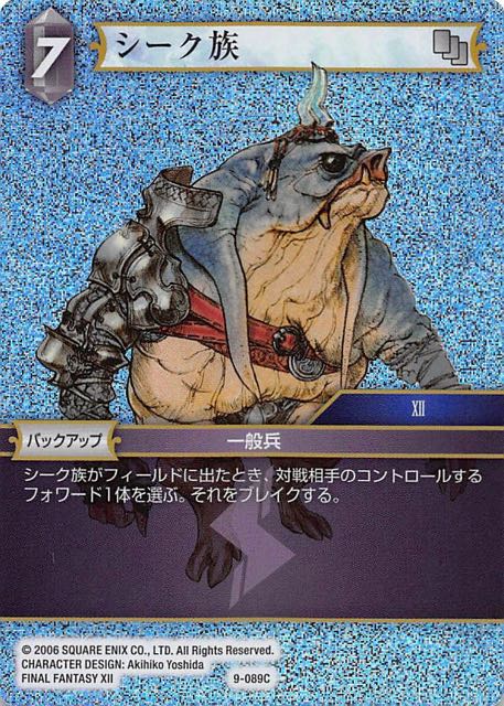 Final Fantasy TCG 9-089C Seeq C [PREMIUM]