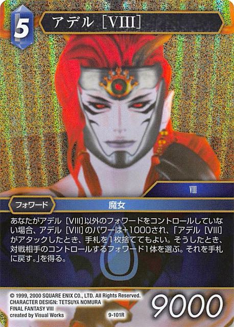Final Fantasy TCG 9-101R Adel VIII R [PREMIUM]