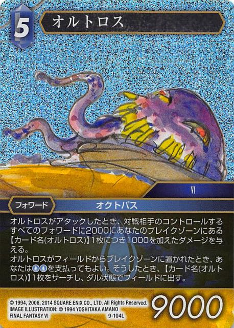 Final Fantasy TCG 9-104L Ultros L [PREMIUM]