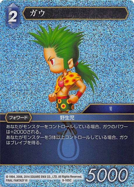Final Fantasy TCG 9-105C Gau C [PREMIUM]