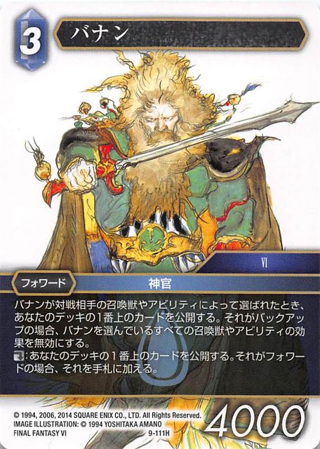 Final Fantasy TCG 9-111H Banon H