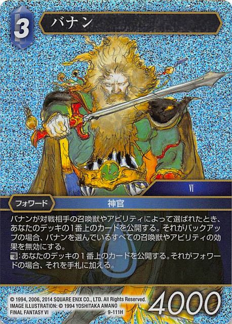Final Fantasy TCG 9-111H Banon H [PREMIUM]