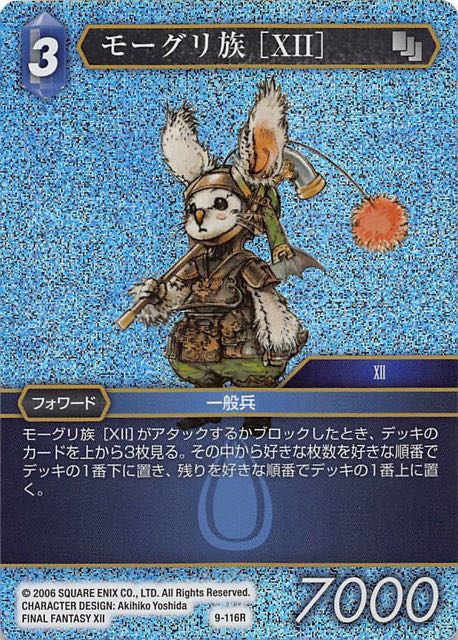 Final Fantasy TCG 9-116R Moogle XII R [PREMIUM]