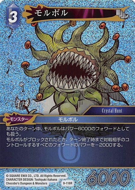 Final Fantasy TCG 9-118R Malboro R [PREMIUM]