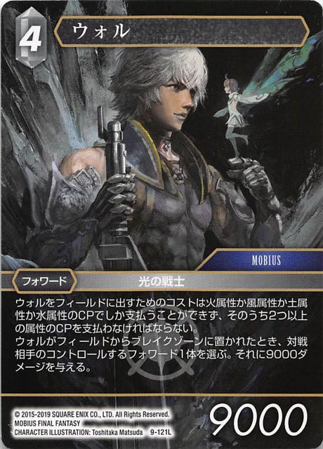 Final Fantasy TCG 9-121L Wol L