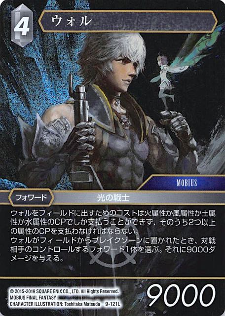 Final Fantasy TCG 9-121L Wol L [PREMIUM]