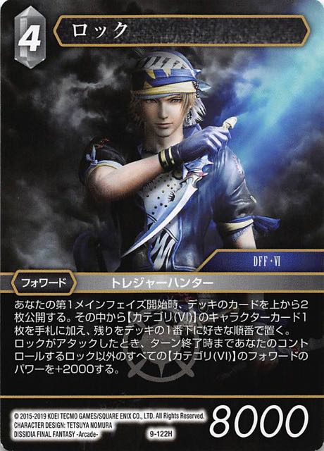 Final Fantasy TCG 9-122H Locke H