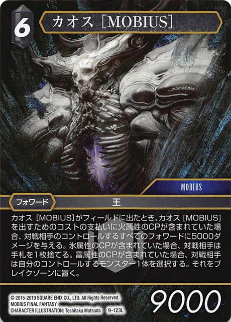 Final Fantasy TCG 9-123L Chaos MOBIUS L [PREMIUM]