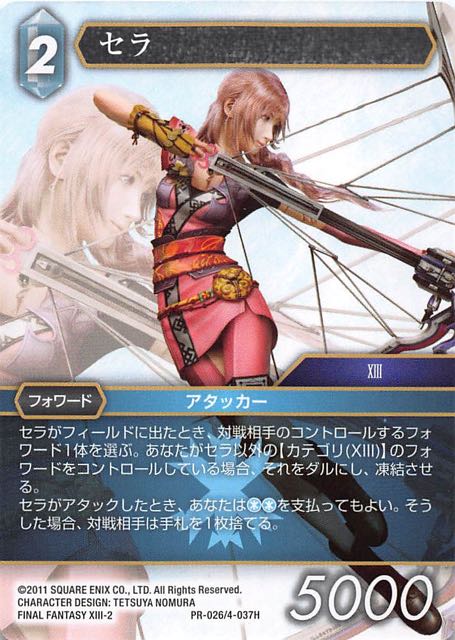 Final Fantasy TCG PR-026/4-037H Serah PR