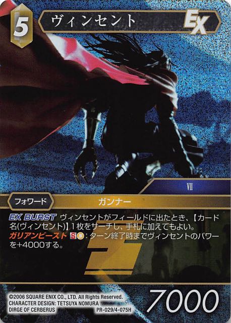 Final Fantasy TCG PR-029/4-075H Vincent PR [PREMIUM]