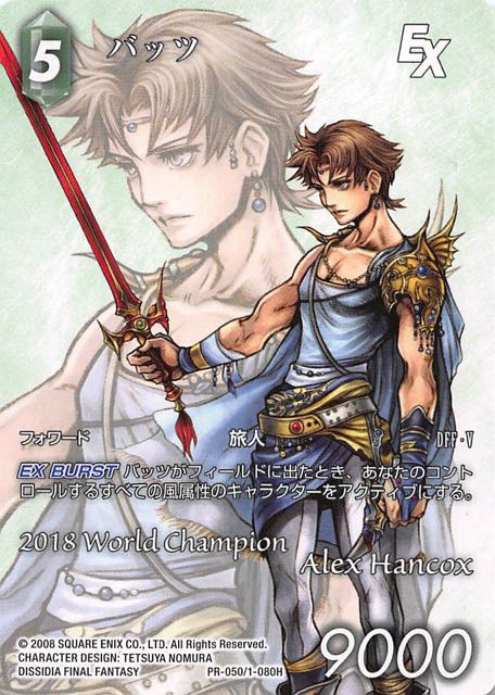 Final Fantasy TCG PR-050/1-080H Bartz PR