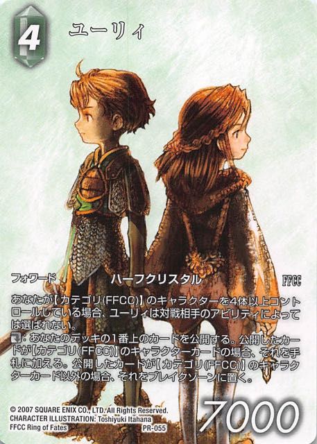 Final Fantasy TCG PR-055 Yuri PR