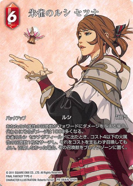 Final Fantasy TCG PR-064/6-010H Vermilion Bird l Cie Caetuna PR