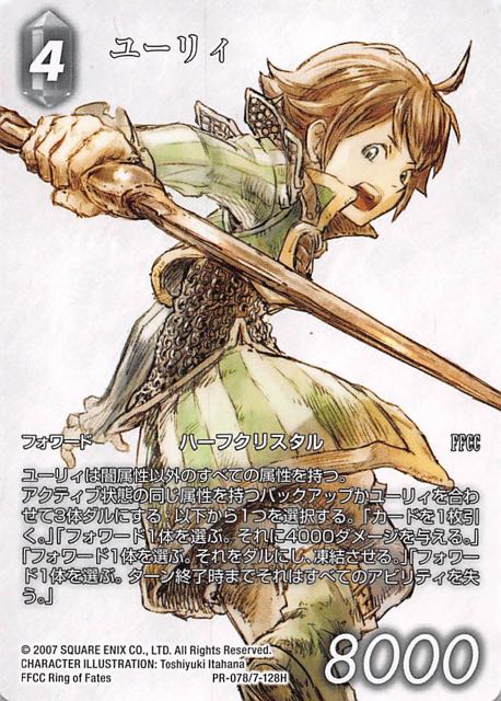 Final Fantasy TCG PR-078/7-128H Yuri PR