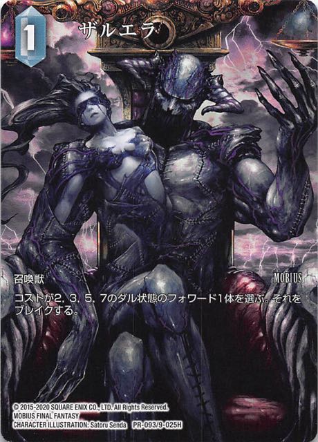 Final Fantasy TCG PR-093/9-052H Zalera PR