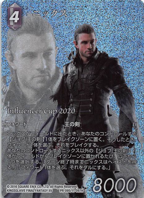 Final Fantasy TCG PR-095/11-097H Nyx PR [PREMIUM]