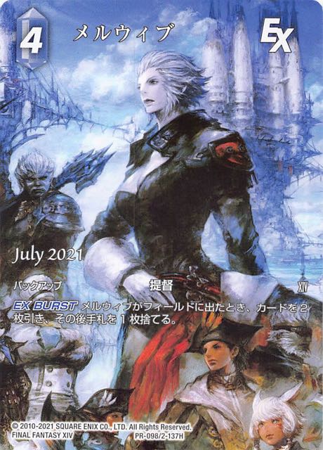 Final Fantasy TCG PR-098/2-137H Merlwyb PR