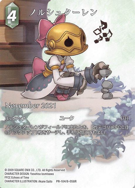 Final Fantasy TCG PR-104/8-058R Norschtalen PR
