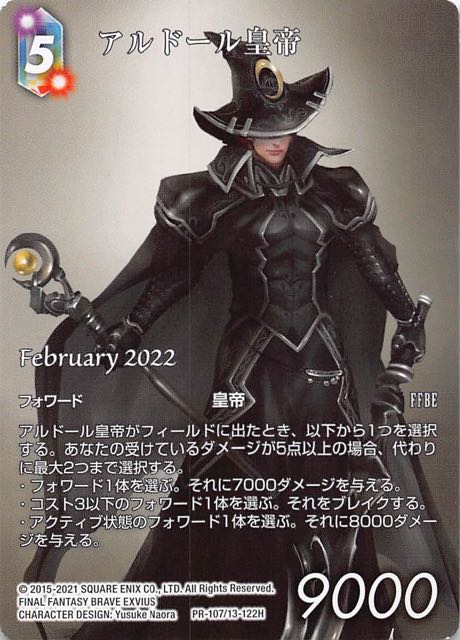Final Fantasy TCG PR-107/13-122H Aldore Emperor PR