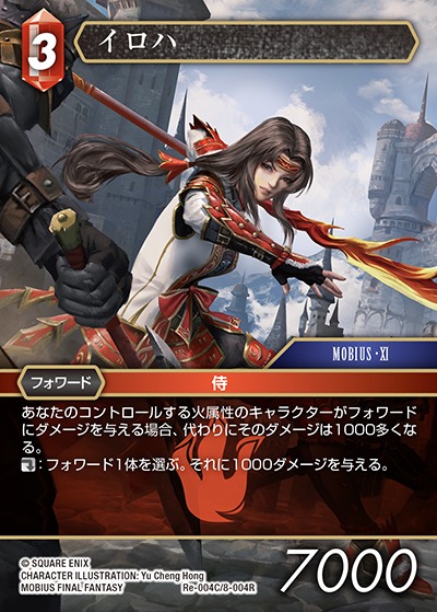 Final Fantasy TCG Re-004C/8-004R Iroha C
