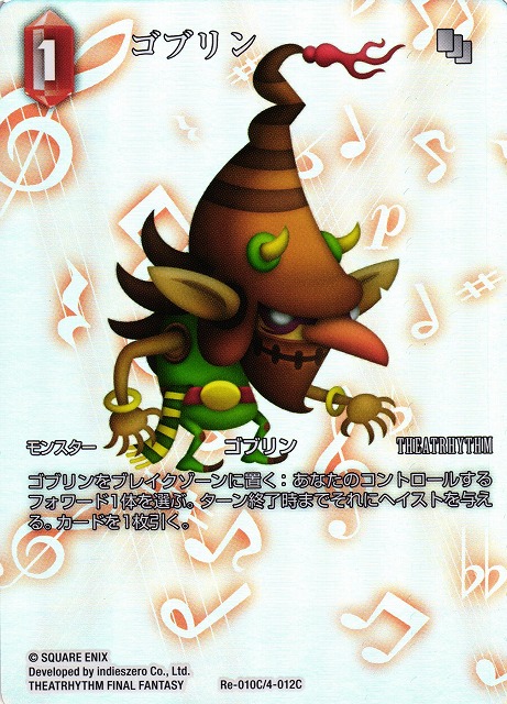 Final Fantasy TCG Re-010C/4-012C Goblin C [FULL ART]