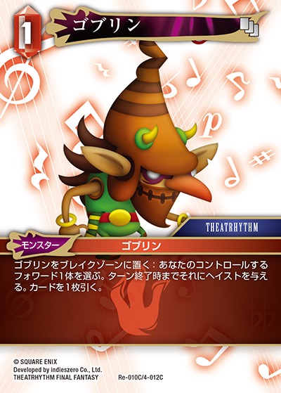 Final Fantasy TCG Re-010C/4-012C Goblin C [PREMIUM]