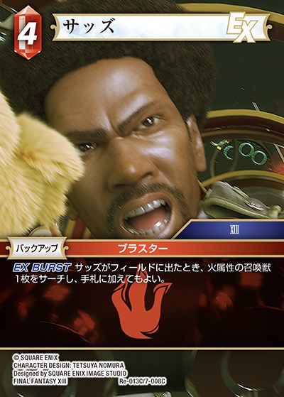Final Fantasy TCG Re-013C/7-008C Sazh C