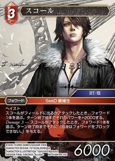 Final Fantasy TCG Re-014H/PR-108 Squall H [PREMIUM]