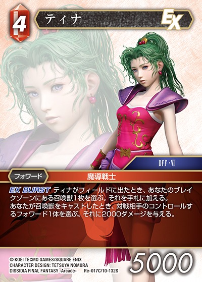 Final Fantasy TCG Re-017C/10-132S Terra C