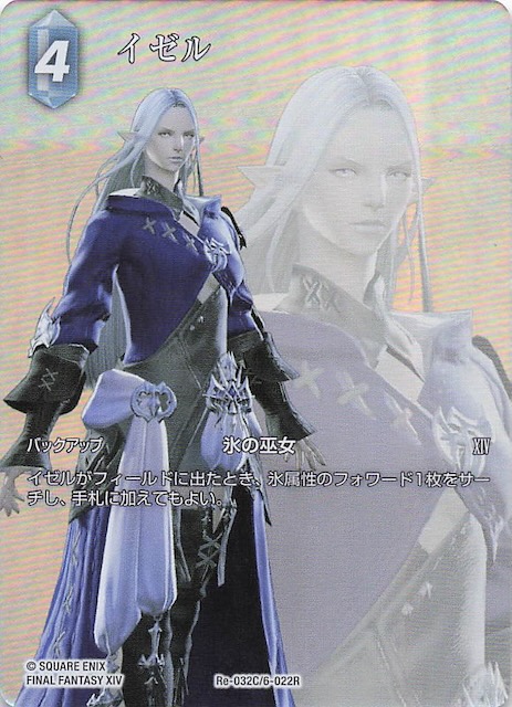 Final Fantasy TCG Re-032C/6-022R Ysayle C [FULL ART]