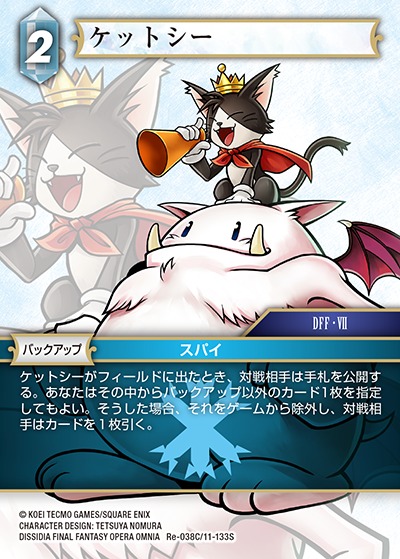 Final Fantasy TCG Re-038C/11-133S Cait Sith C