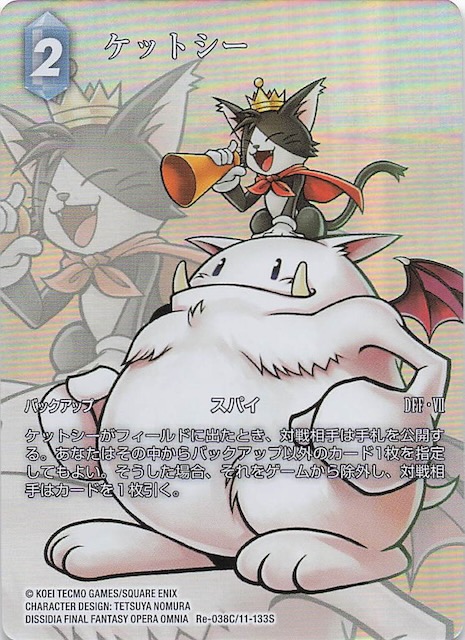 Final Fantasy TCG Re-038C/11-133S Cait Sith C [FULL ART]