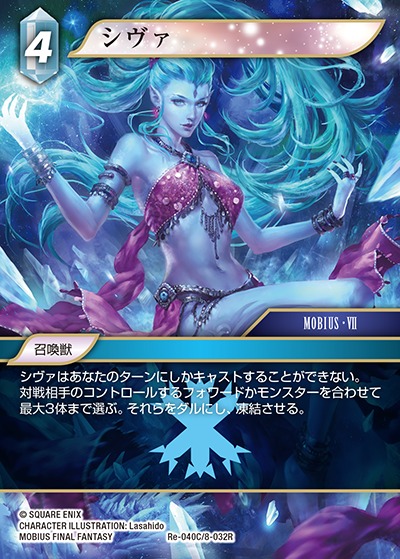 Final Fantasy TCG Re-040C/8-032R Shiva C [PREMIUM]