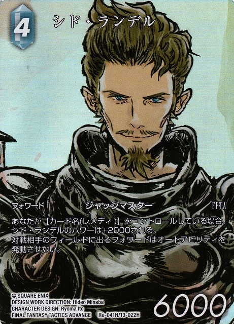 Final Fantasy TCG Re-041H/13-022H Cid Randell H [FULL ART]