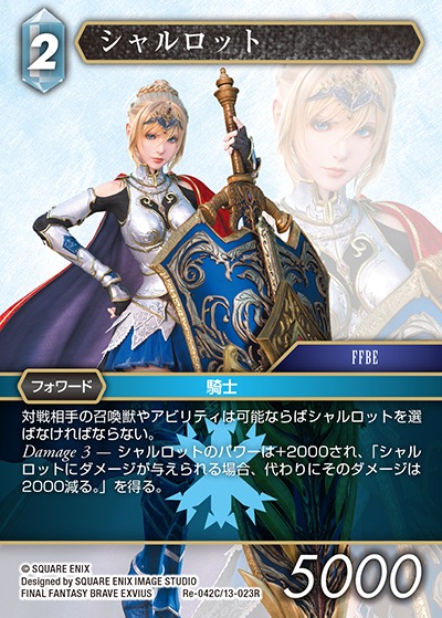 Final Fantasy TCG Re-042C/13-023R Charlotte C